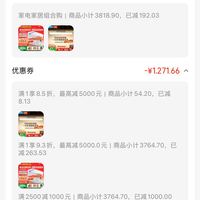 订单截图缩略图