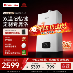 林内 JSQ31-GD31Plus 超窄机身 16L 天然气 燃气热水器