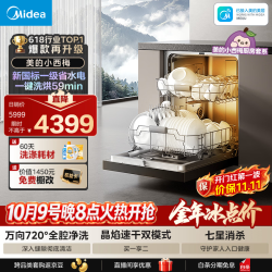 美的 X6S Ultra 105℃热风烘干 黑色 20套 嵌入式洗碗机