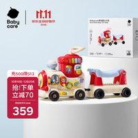 babycare 多功能小火车宝宝学步推车滑行车益智儿童玩具周岁生日礼物四合一