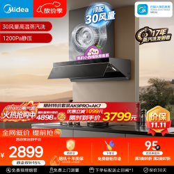美的 蒸汽洗 抽油烟机