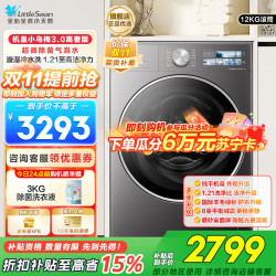 小天鹅 小乌梅3.0高奢版 TG12VE40PRO 滚筒洗衣机 12kg
