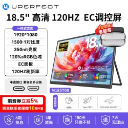 UPERFECT便携显示器高清直连笔记本switch手机电脑副屏扩展屏触摸