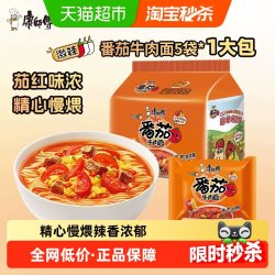 康师傅 番茄牛肉方便面110g*5袋