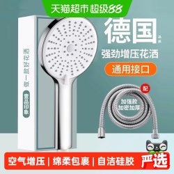 壹品印象 超强加压 涡轮增压花洒喷头