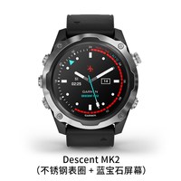 移动端：佳明 Mk2/MK2i潜水腕表心率血氧GPS定位户外运动智能防水手表跑步健身浮潜游泳手表