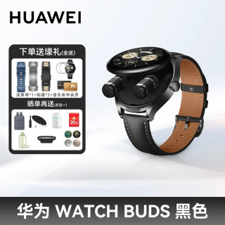 移动端：华为 WATCH Buds 智能手表耳机二合一