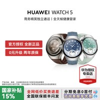 移动端：华为 WATCH 5 智能手表 42mm