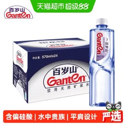 百岁山 饮用天然矿泉水