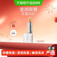 移动端：伊丽莎白·雅顿 经典润泽唇膏 3.7g