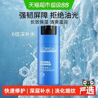 移动端、88VIP：巴黎欧莱雅 水能保湿系列 玻尿酸 男士乳液