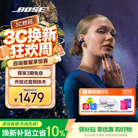BOSE Ultra 开放式夹耳式动圈蓝牙耳机 午夜罗兰