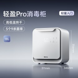 波咯咯 BL-1808 刘海妹妹婴儿奶瓶消毒器