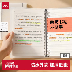 得力 B5/60张活页本笔记作业本可拆卸学生加厚线圈本记事本大容量透明英语HB560-6