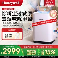 移动端：霍尼韦尔 KJ900F-PAC000EW 家用空气净化器 白色