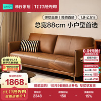 林氏家居 小户型真皮沙发客厅2026新款中古风出租屋头层牛皮P家用沙发S086