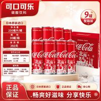 可口可乐 日本FANTA芬达葡萄味碳酸饮料可乐汽水子弹头铝罐装300ml