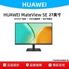 华为 MateView SE 27英寸高清游戏电竞电脑显示屏幕 2K/100Hz高刷