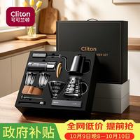CLITON 电动咖啡磨豆机手摇咖啡豆研磨机手磨咖啡机滤杯手冲壶咖啡称套装
