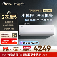 美的 酷省电二代系列 KFR-72GW/KS2 新一级能效 壁挂式空调 3匹