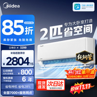 美的 酷省电系列 KFR-46GW/N8KS1-1 新一级能效 壁挂式空调 2匹