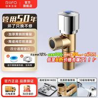 日丰卫浴 日丰加厚角阀全铜冷热三角阀止水阀4分热水器阀门开关  通用单冷角阀（送生料带）十年质保