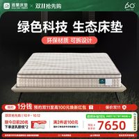雅兰 床垫微感自适应独袋弹簧床垫七区护脊软硬适中可拆卸 阿波罗