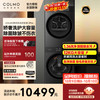 COLMO 黑珍珠洗烘套装C3Pro 家用12KG