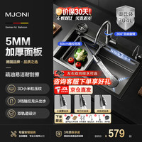 MJONI 厨房水槽大单槽多功能台上台下304不锈钢加厚洗碗池 洗菜盆一体盆 加厚耐磨耐刮米粒压纹