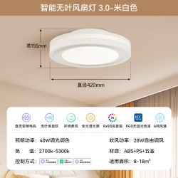 易来 智能无叶风扇灯新款现代简约客厅卧室餐厅隐形吊扇灯