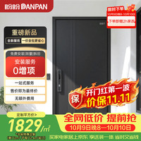 盼盼 Pan Pan）甲级家用防盗门加厚防撬防盗入户门别墅门安全门进户门贝雅系列