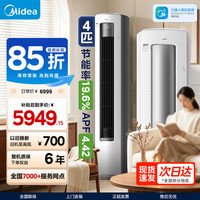 美的 酷省电Ultra系列 KFR-88LW/N8KS1-1U 新一级能效 立柜式空调 4匹