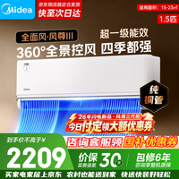 美的 KFR-35GW/MXC3 新一级能效变频 1.5匹 壁挂式空调
