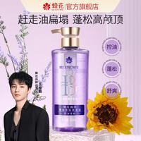 蜂花 洗发水臻萃精油香氛洗发露强韧修护去屑止痒 500ml*1瓶 赠送精油护发素1瓶