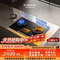 方太 JZY-03-TEK20 定时防干烧 液化气 嵌入式燃气灶