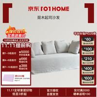 叕木 起司沙发亚麻布艺羽绒可拆洗直排沙发1.8米-7号白色