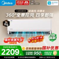 美的 KFR-35GW/MXC3 新一级能效变频 1.5匹 壁挂式空调