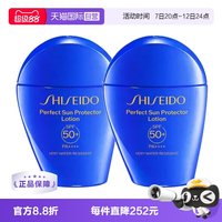 资生堂 新艳阳夏臻效水动力防护乳液