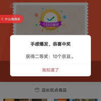 浮窗抽奖10/20京豆，非必中，HTWRO园艺京东自营旗舰店