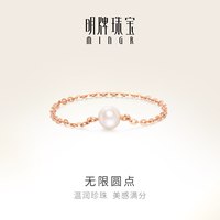 88VIP：明牌珠宝 樱花珠系列 CSM0075 女士时尚18K玫瑰金珍珠戒指