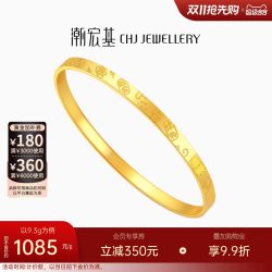 潮宏基 弘吉言金钱多多足金手镯黄金镯子结婚三金方镯新婚送礼计价