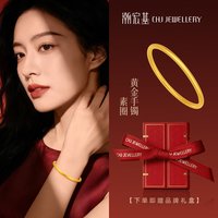 潮宏基 经典光圈黄金手镯足金镯子素圈圆镯结婚三金女款送礼计价