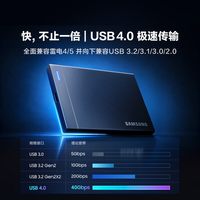 三星 P9移动固态硬盘USB4.0高速4000M苹果电脑手机Typec外接硬盘2T