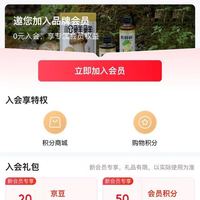 入会20京豆，松鲜鲜调味品京东自营旗舰店