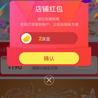 京东行涉 WALKING WAY旗舰店，关注2京豆
