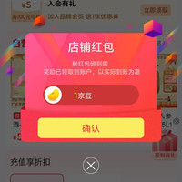 京东劲牌存世留香专卖店关注1豆来领简单一点，轻松到手。