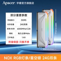 宇瞻 NOX暗黑女神 DDR5内存条 16GBx2 6000MHz