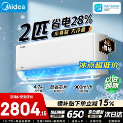 美的 酷省电系列 KFR-46GW/N8KS1-1 新一级能效 壁挂式空调 2匹