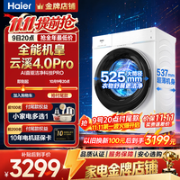 海尔 云溪4.0Pro系列 XQG100-BLEG75DWU1 滚筒洗衣机 10kg 白色