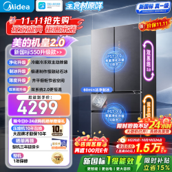 美的 M60系列 MR-550WUFJDIZE 风冷法式门冰箱 523L 流光黛